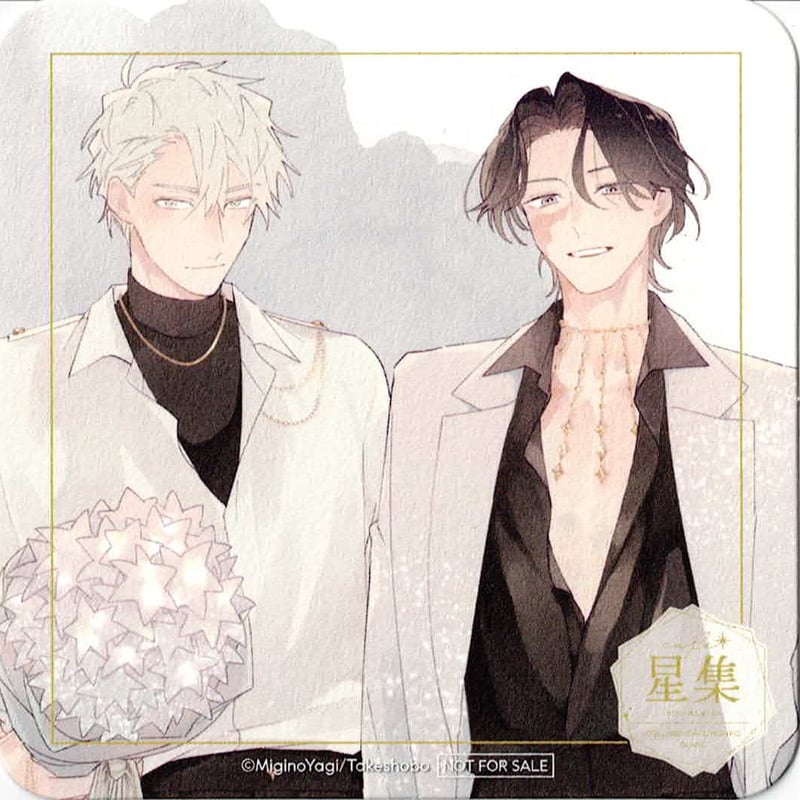 Cafe星集 カフェ ほしあつめ コラボカフェ ミギノヤギ 特典 コースター ミギノヤギ コラボカフェ Cafe星集 -カフェ ほしあつめ