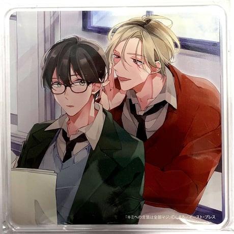 STORES BL アクリルコースターの検索結果