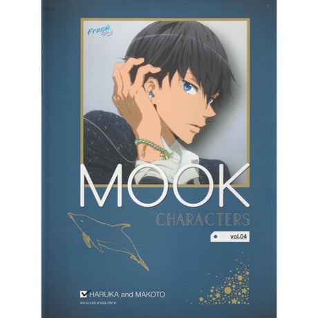 【※外箱上部ヘコミ有】Free! 「CHARACTERS MOOK vol.4  Haruka & Makoto」