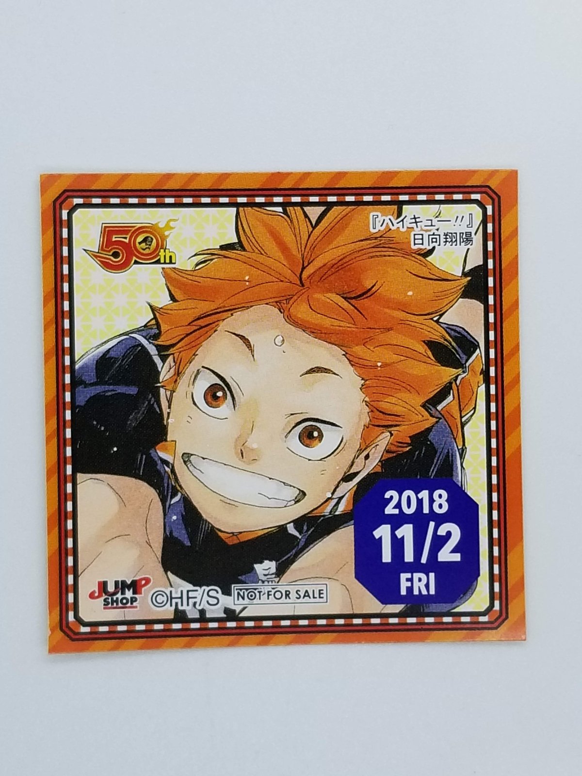 ジャンプショップ 365日 ステッカー ハイキュー！！ 日向翔陽-