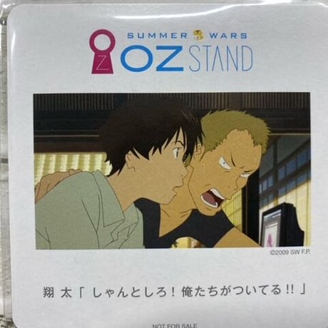 サマーウォーズ | STORES サマーウォーズ | STORES
