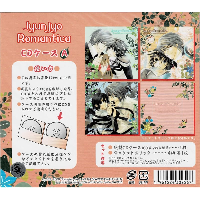 中村春菊】 CD 新品セット① 中村春菊」検索結果 | アニメイト