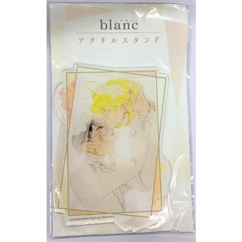 中村明日美子佐条利人同級生blanc くじメイトアクリルスタンド