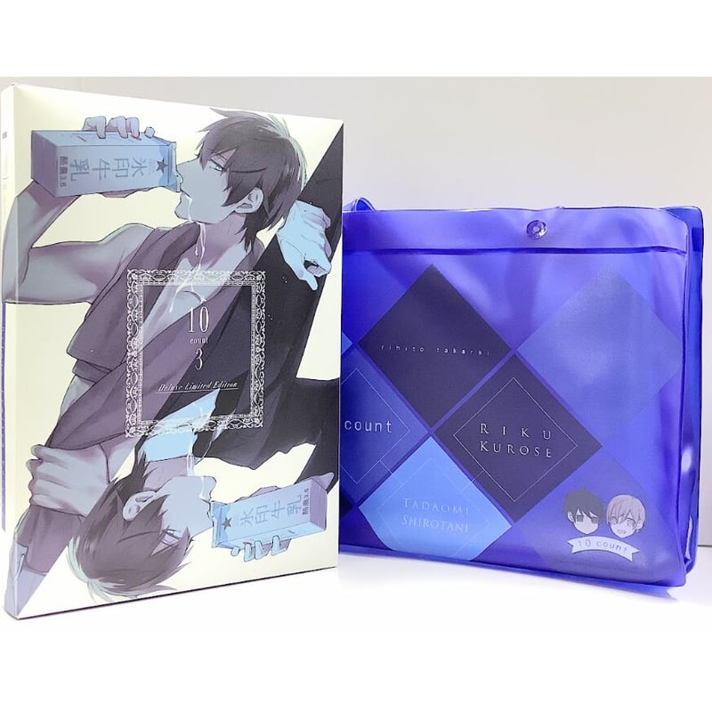 テンカウントグッズセット　宝井理人 宝井理人 『テンカウント (3)』台湾版 特装版 コミックセット【BL