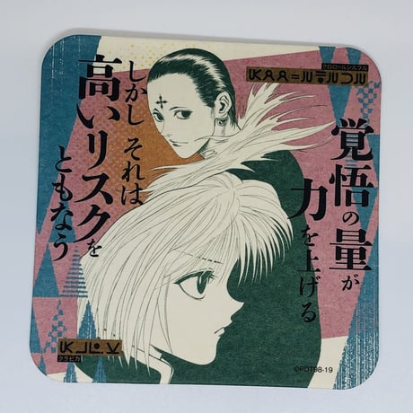 HUNTER×HUNTER　集合　アートコースター