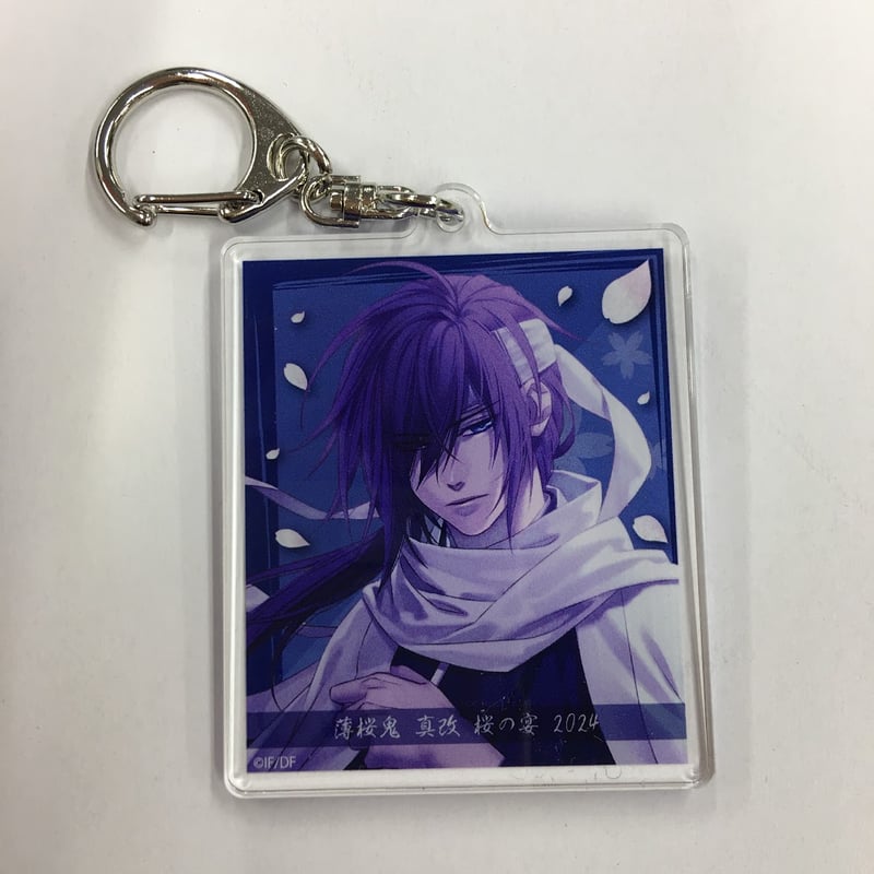 薄桜鬼 斎藤一 アクリルキーホルダー | K-BOOKS 池袋 2次元グッズ通販