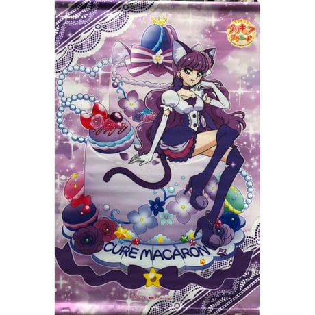 非売品 プリキュアワークス イラストカード キュアマカロン ゆかり