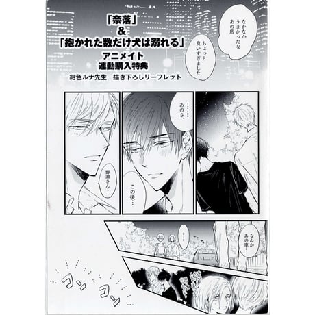 CATEGORY 紺色ルナ | K-BOOKS 池袋 2次元グッズ通販