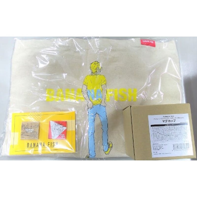 吉田秋生 『BANANA FISH』 アッシュ・リンクス バースデーグッズセット  