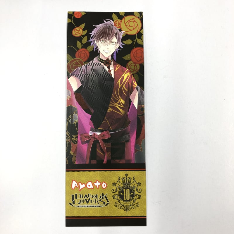 DIABOLIK LOVERS 逆巻アヤト カード | K-BOOKS 池袋 2次元グッズ通販