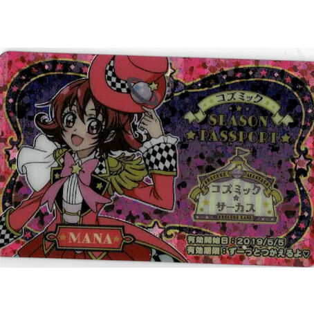 プリキュアランド コズミックサーカス アクリルスタンド 相田マナ original