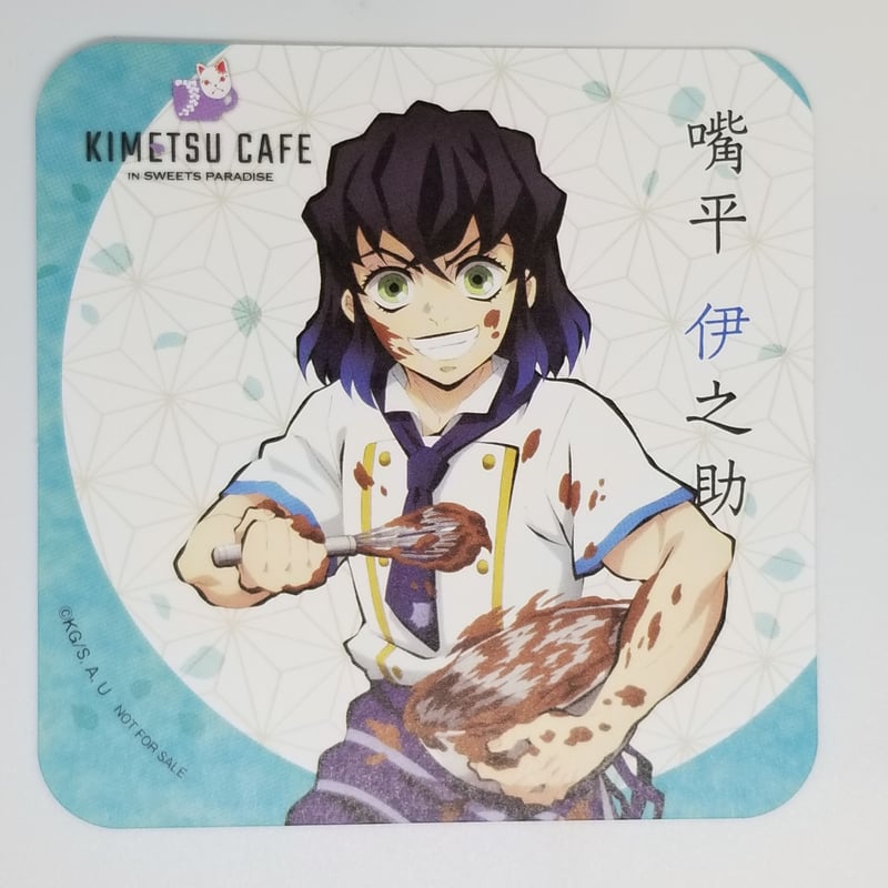 鬼滅の刃 原作 アートコースター 嘴平伊之助 セット 鬼滅の刃 嘴平伊之助オリジナルコースター | K-BOOKS 池袋 2次元