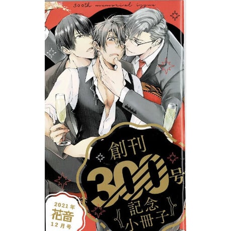 CATEGORY 桜賀めい | K-BOOKS 池袋 2次元グッズ通販