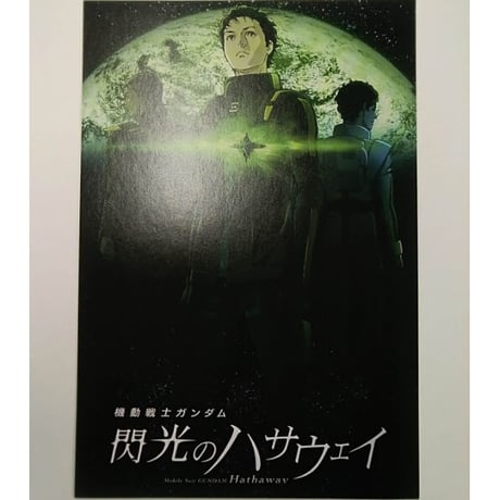 CATEGORY ガンダム 閃光のハサウェイ | K-BOOKS 池袋 2次元グッズ通販