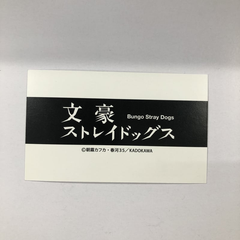 文豪ストレイドッグス アニメ化記念フェア 名刺 与謝野晶子 | K-BOOKS
