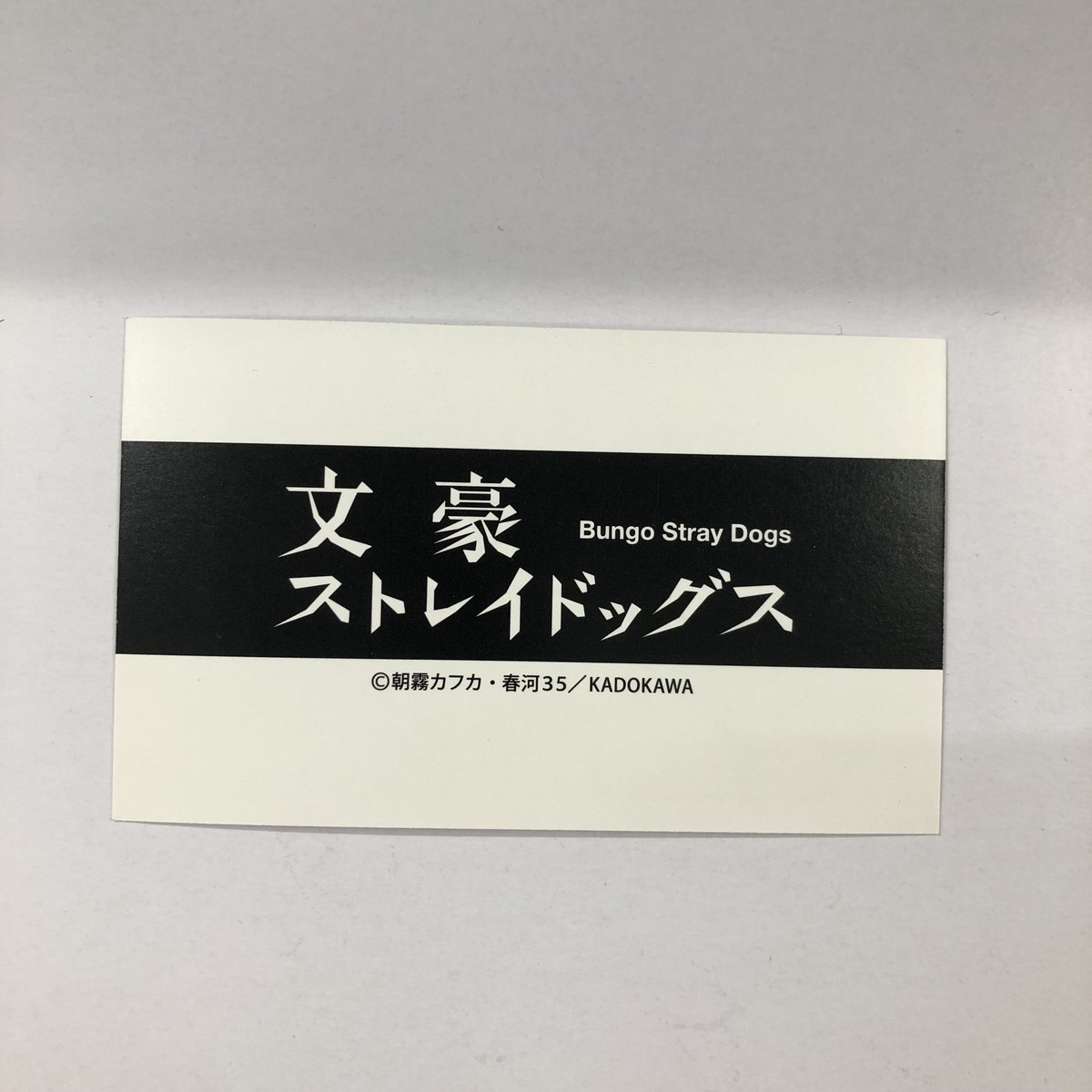 文豪ストレイドッグス アニメ化記念フェア 名刺 与謝野晶子 | K-BOOKS