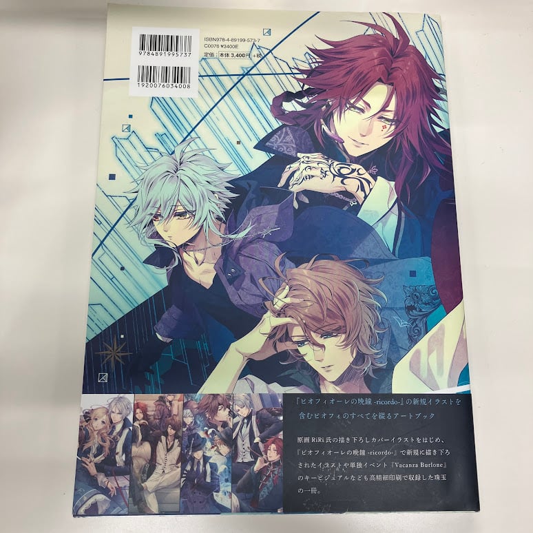 表紙イタミ有】ピオフィオーレの晩鐘 -ricordo- 公式アートブック | K