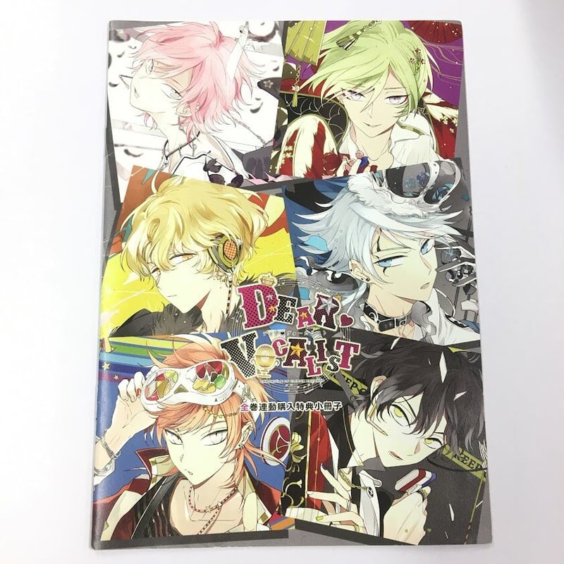 ディアヴォーカリスト DEAR VOCALIST 特典CD ディアヴォーカリスト DEAR VOCALIST 特典CD カレはヴォーカリスト CD
