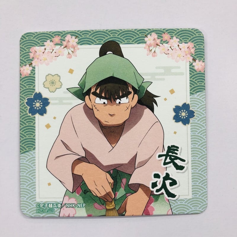忍たま乱太郎 ただいま忍術学園の段 中在家長次 忍たま乱太郎 キャラバッジコレクション／～ただいま！忍術学園