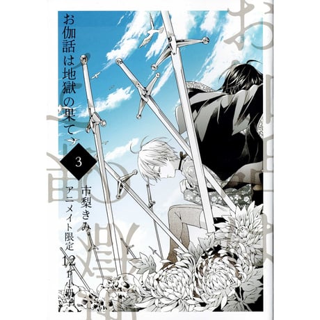 CATEGORY 市梨きみ | K-BOOKS 池袋 2次元グッズ通販