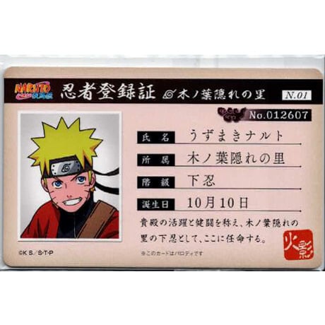 創刊50周年記念 週刊少年ジャンプ展 NARUTOイラストポスター