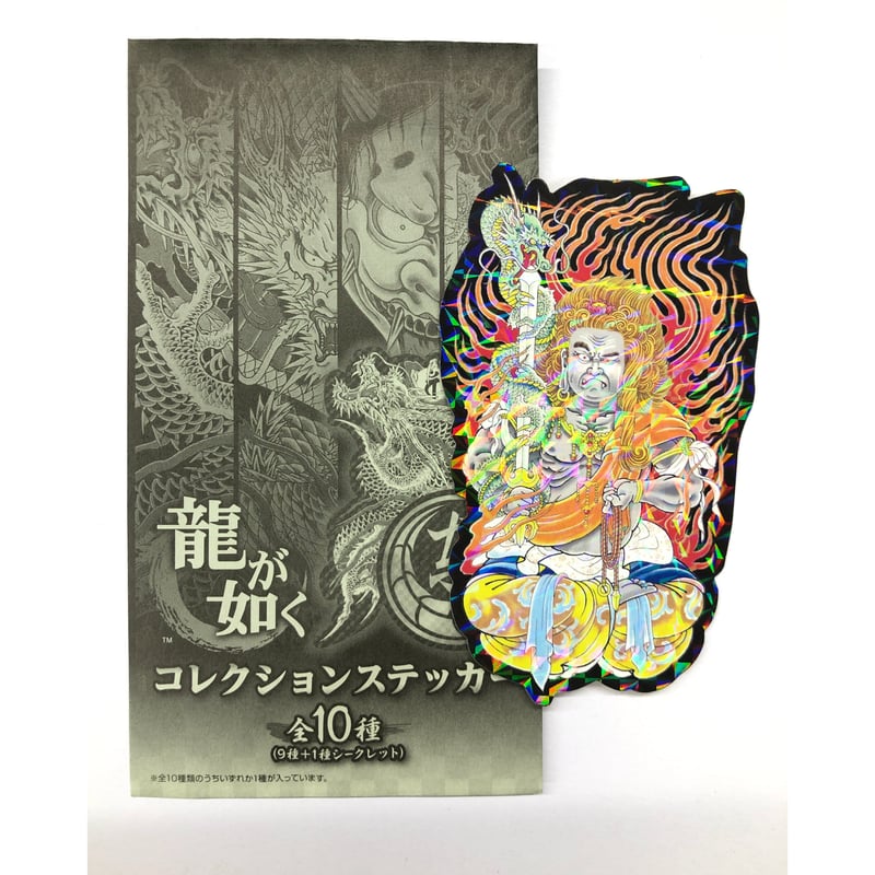 え、何コレ！五瓜白龍天珠様！え、何コレ！何コレ！ 裂き