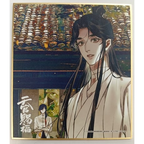 天官賜福 レコード 天官賜福 レコード 天官賜福 レコード Sony Music Shop