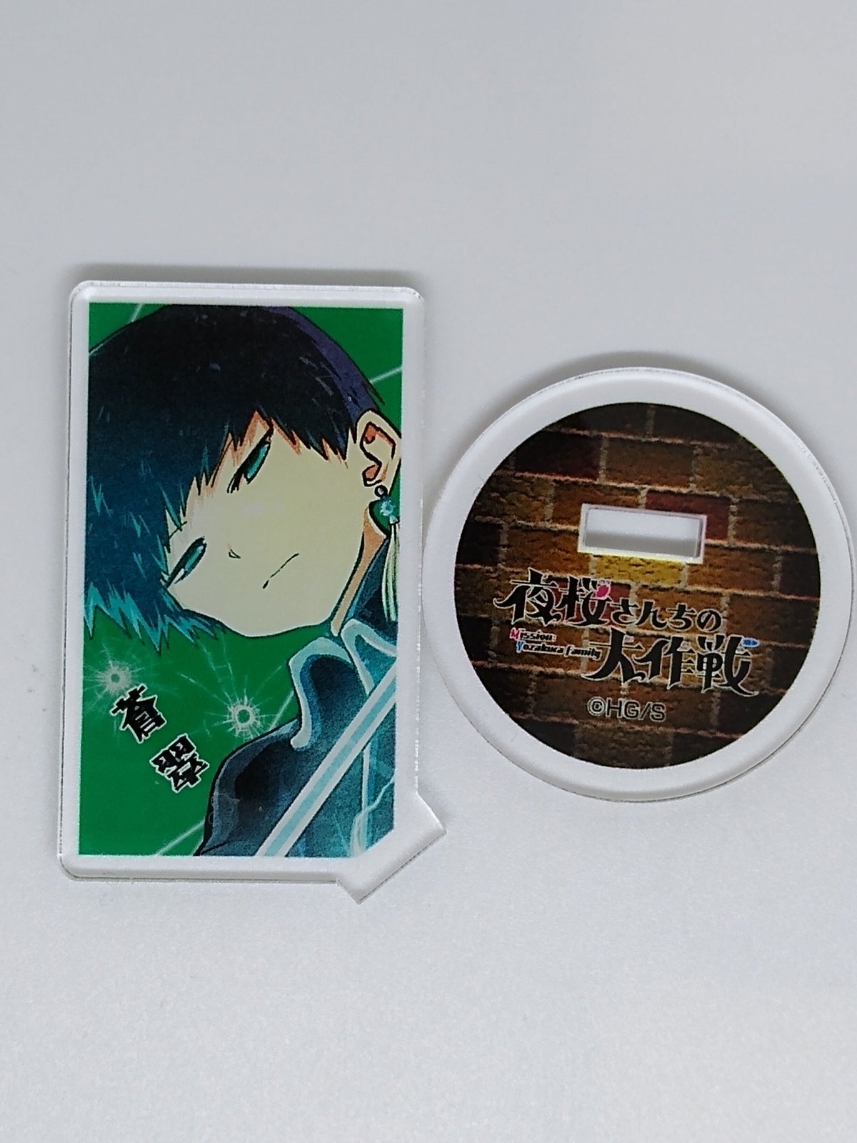 夜桜さんちの大作戦 蒼翠 アクリルキャラコレクション | K-BOOKS