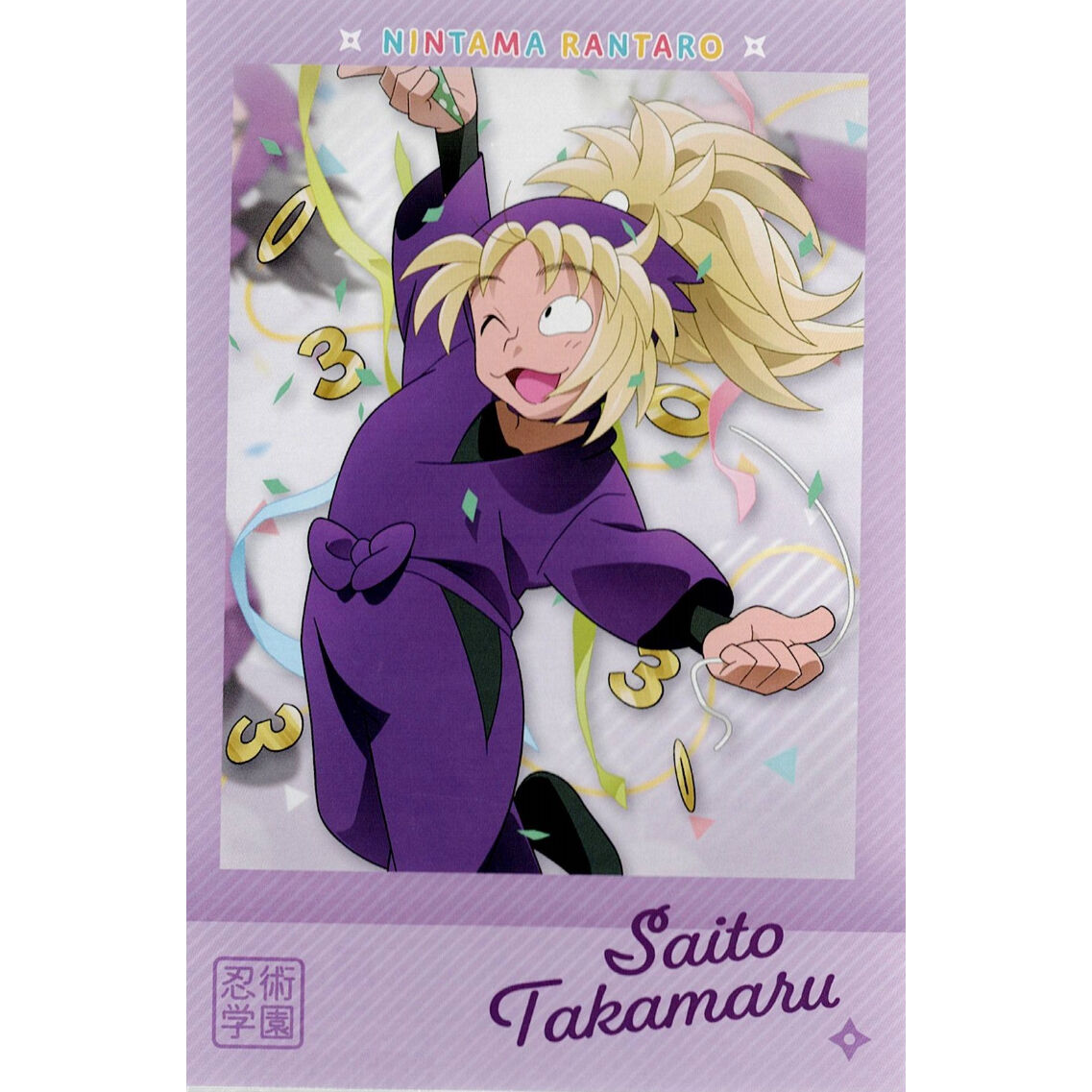 忍たま乱太郎 斉藤タカ丸 原画展 購入特典 ポストカード | K-BOOKS