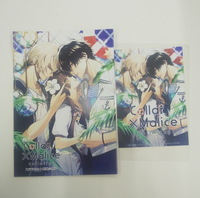 Collar×Malice 小冊子 イタミ有】Collar×Malice unlimited ステラセット特典 小冊子