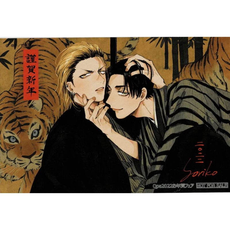 寺野くんと熊崎くん／依子 寺野くんと熊崎くん (バンブーコミックス Qpaコレクション