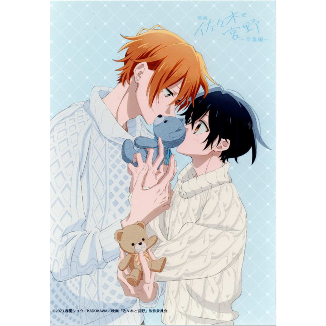 佐々木と宮野　ブロマイド 春園ショウ『佐々木と宮野』 ローソンプリント ブロマイド 宮野由美