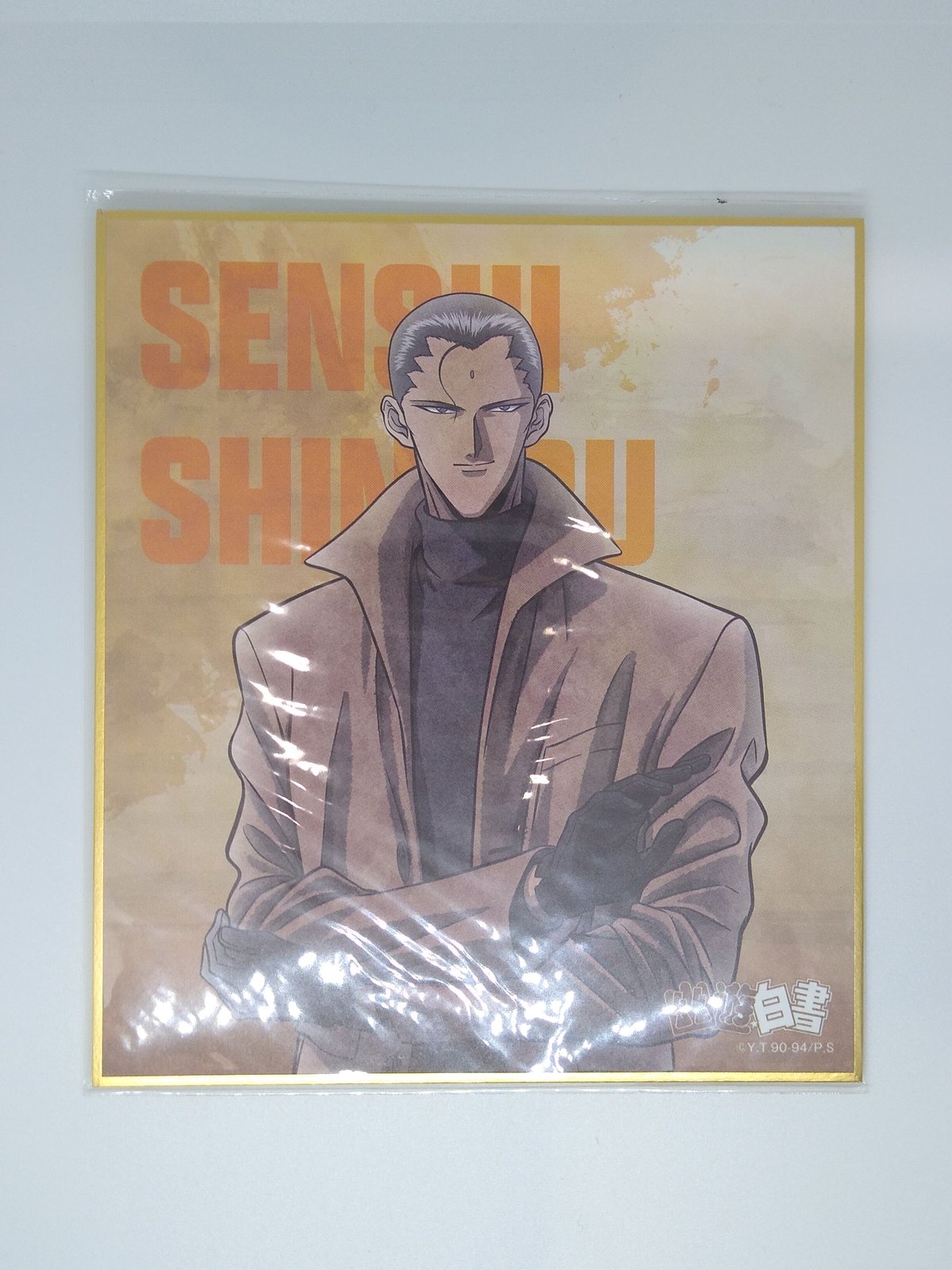 希少品 美品 幽遊白書(仙水編) ラミネートカード 幽遊白書 仙水忍 トレーディングカード - メルカリ
