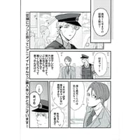 家庭教師ヒットマンREBORN！ 山本 武 【WJ50周年記念】アート