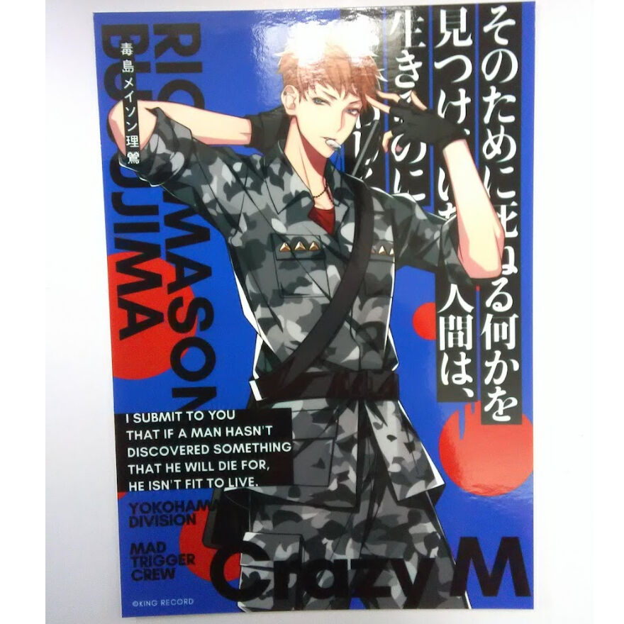 毒島メイソン理鶯 ブロマイド ヒプノシスマイク毒島メイソン理鶯ブロマイド | K-BOOKS 池袋 2次元