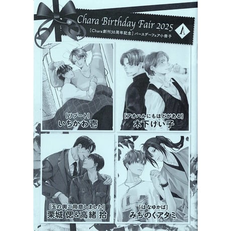 CATEGORY いちかわ壱 | K-BOOKS 池袋 2次元グッズ通販