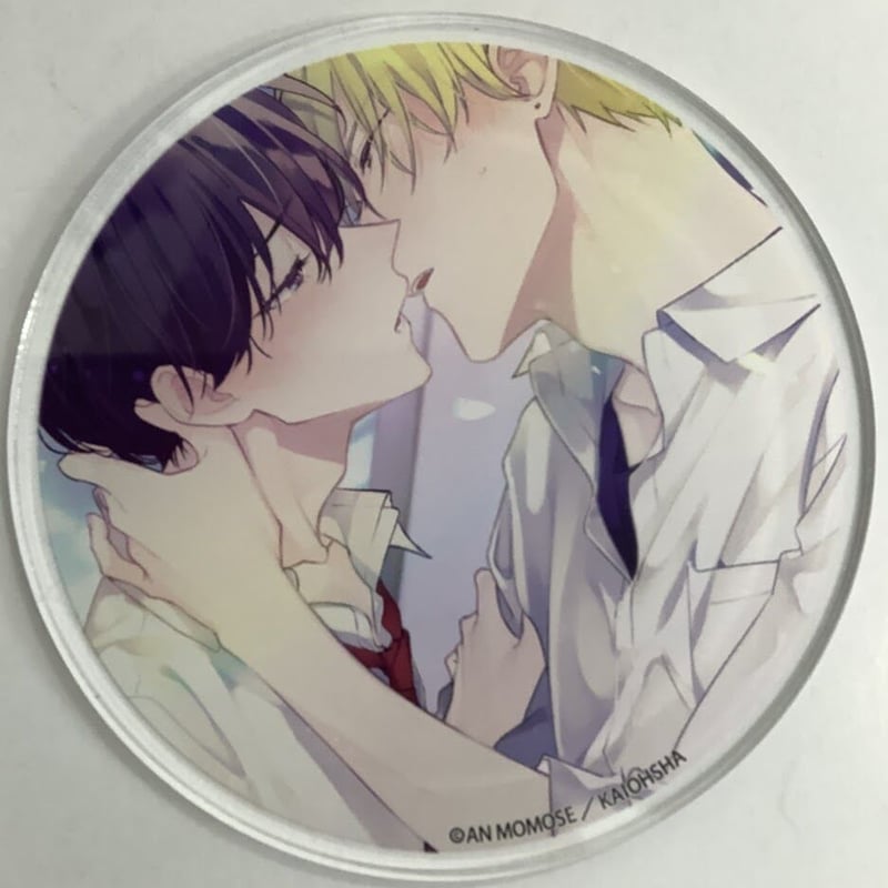百瀬あん『ナカまであいして ×グラッテ』アクリルコースター【BLグッズ 