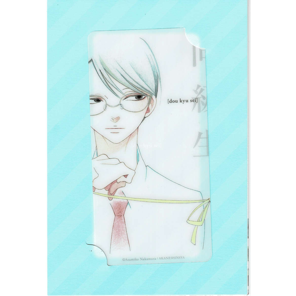 「同級生」劇場来場者限定しおり全6種セット 同級生」劇場来場者限定しおり全6種セット