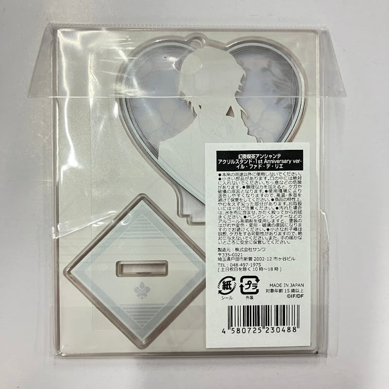幻奏喫茶アンシャンテ アクリルスタンド アクスタ 冬の市 ミシェル イル 凜堂 幻奏喫茶アンシャンテ アクリルスタンド アクスタ 冬の市