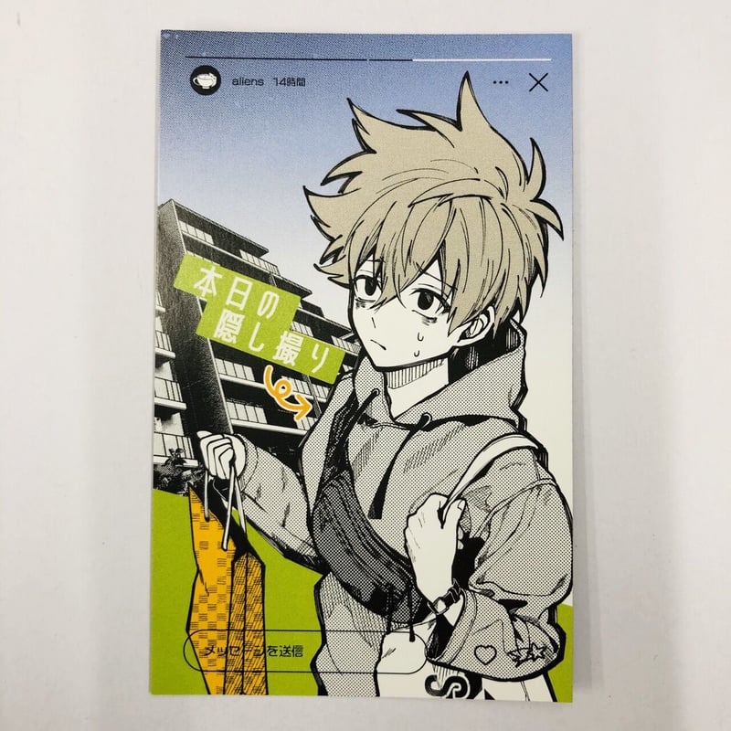 NAOE/東京エイリアンズ 郡司晃 隠し撮り風カード | K-BOOKS 池袋 2