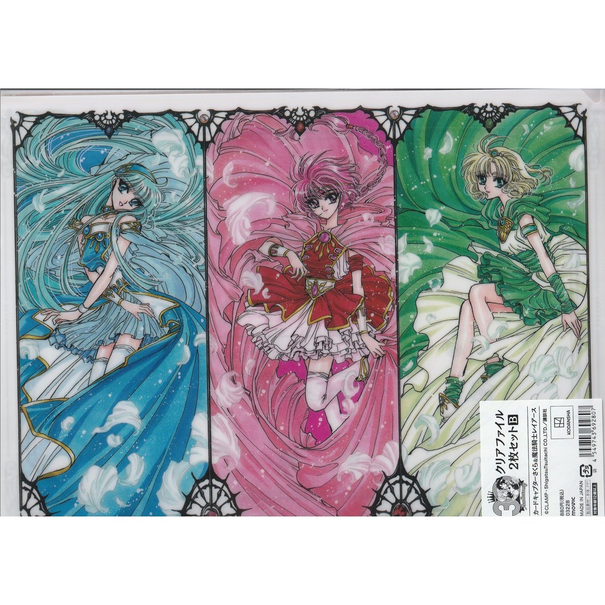 CLAMP』30th Anniversary クリアファイル2枚セットB カードキャプターさ