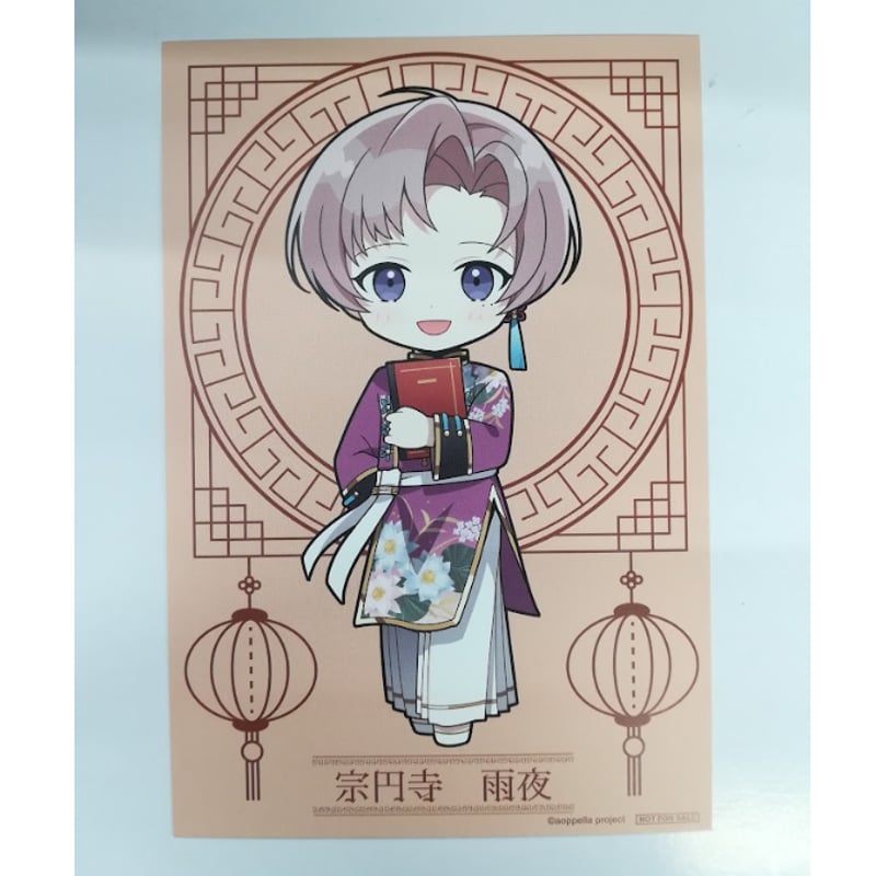 アオペラ 宗円寺雨夜 Γ 【未使用】アオペラ 抽選品 ちびキャラビッグ