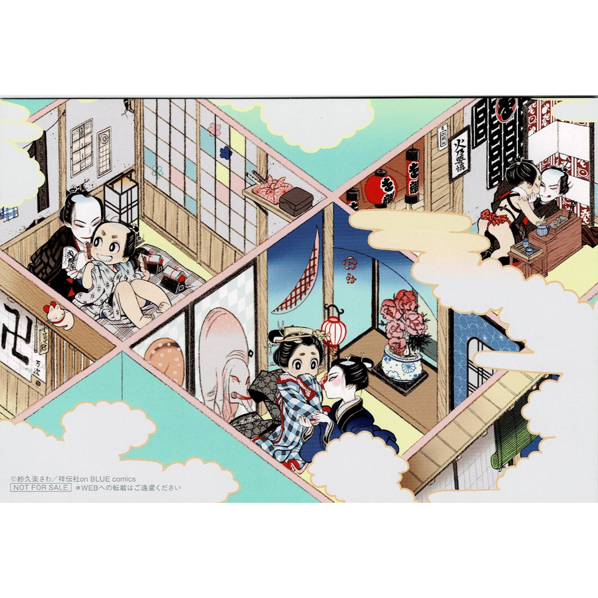 紗久楽さわ『百と卍』両面イラストカード【BLグッズ】 | K-BOOKS 池袋