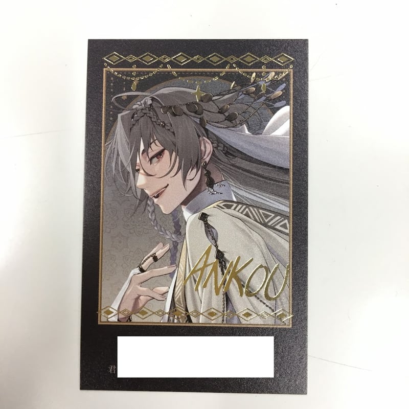 終ヴィル アンクゥ 署名 フォトカード 終遠のヴィルシュ アンクゥ 署名入りフォトカード | K-BOOKS