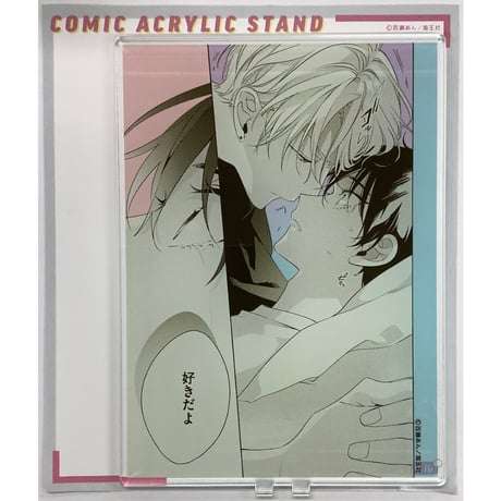 ナカまであいして グッズセット ナカまであいして | 公式グッズ・公式ライセンス商品専門