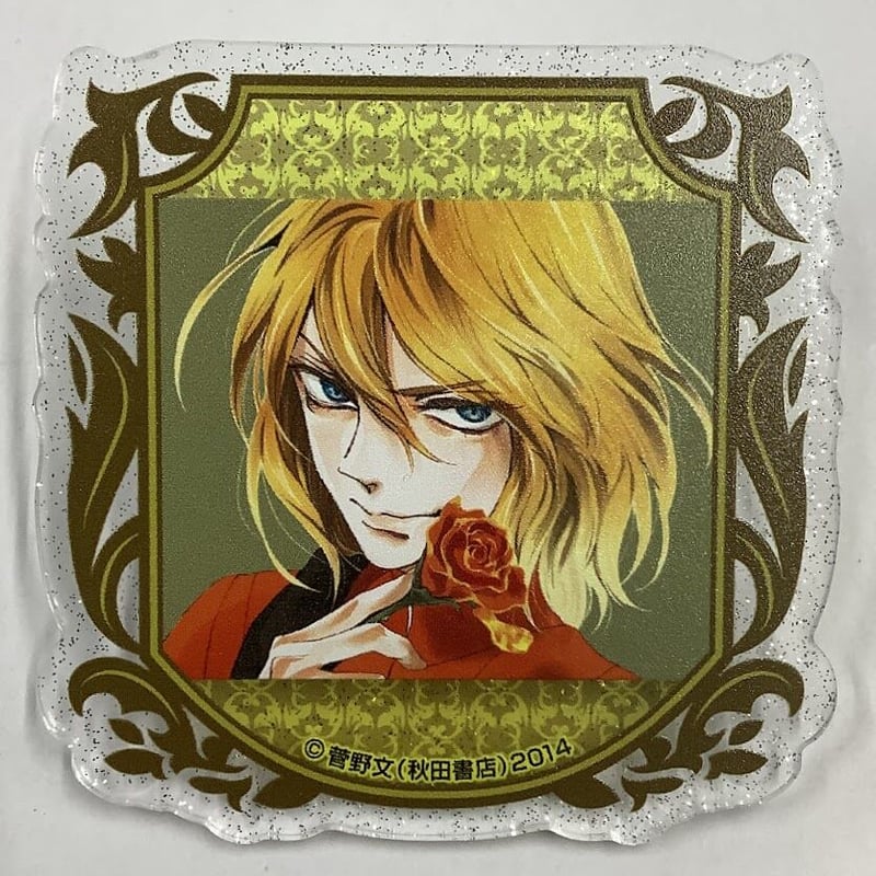 菅野文 『薔薇王の葬列』アクリルバッジ エドワード | K-BOOKS 池袋 2 薔薇王の葬列 アクリルバッジ