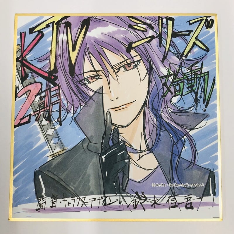 K MISSING KINGS 御芍神 紫 缶バッジ K MISSING KINGS 御芍神 紫 缶バッジ ⑳ 劇場版 K MISSING KINGS キャラ