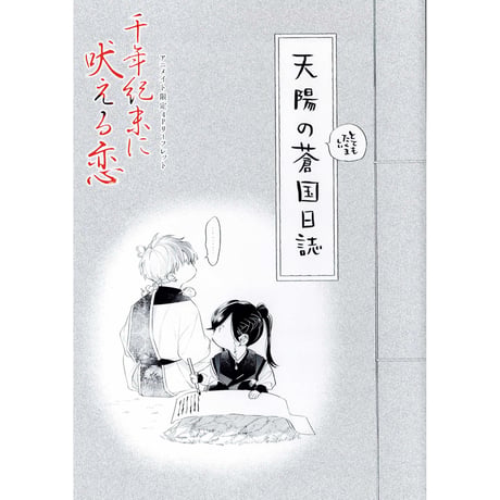 CATEGORY みよしあやと | K-BOOKS 池袋 2次元グッズ通販