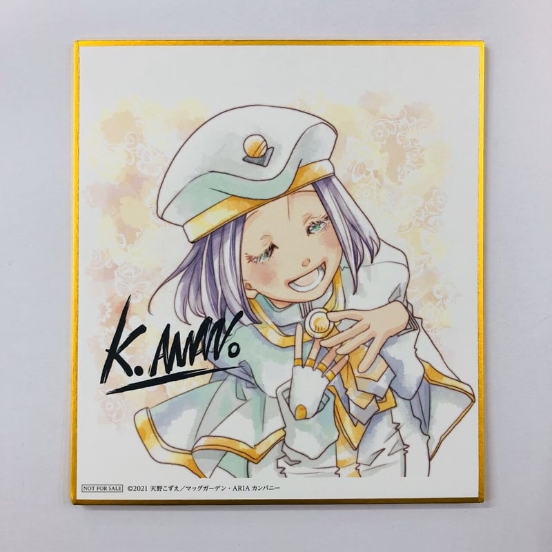 天野こずえ / ARIA アテナ 天野こずえ先生描きおろし複製ミニ色紙 | K