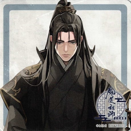 STORES ラジドラ魔道祖師(MiMi) THEキャラの検索結果 STORES ラジドラ魔道祖師(MiMi) THEキャラの検索結果